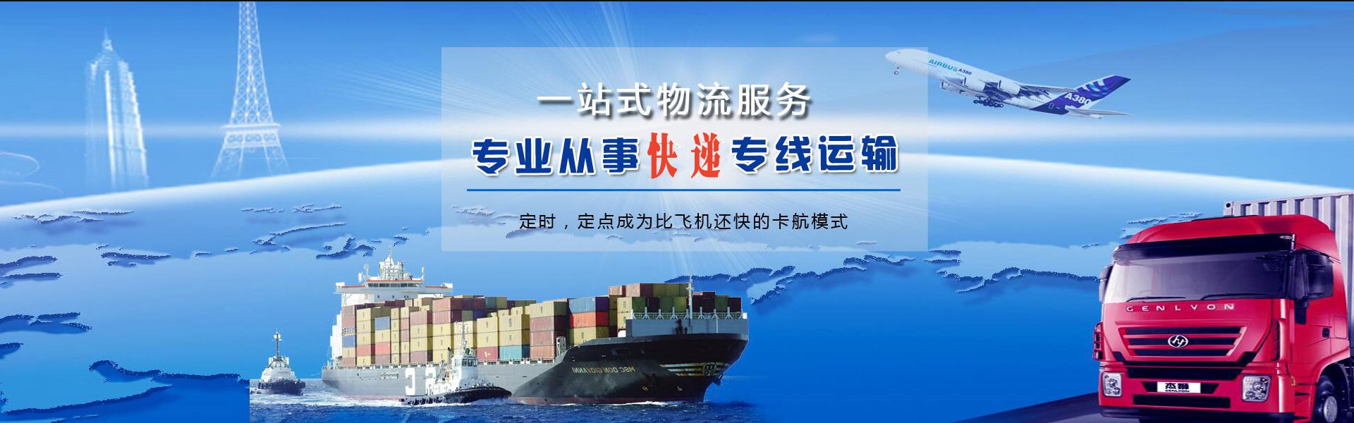 肥城到加拿大物流公司-肥城至加拿大物流专线-肥城空运到加拿大-优时通物流有限公司