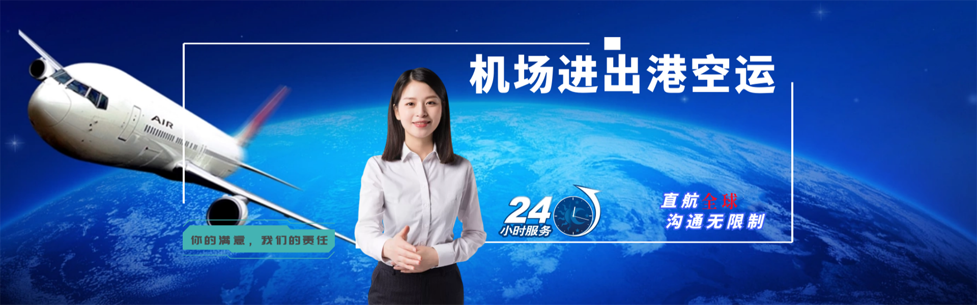 肥城到加拿大物流公司-肥城至加拿大物流专线-肥城空运到加拿大-优时通物流有限公司